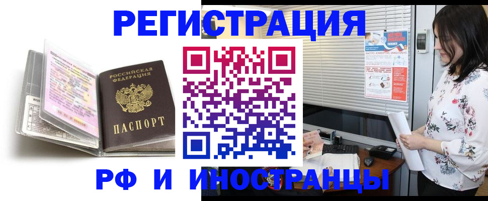 временная регистрация для школы в Нефтеюганске