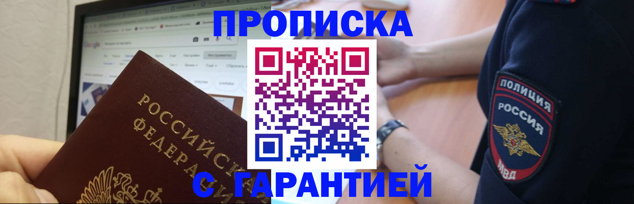 временная регистрация гарантия в Нефтеюганске