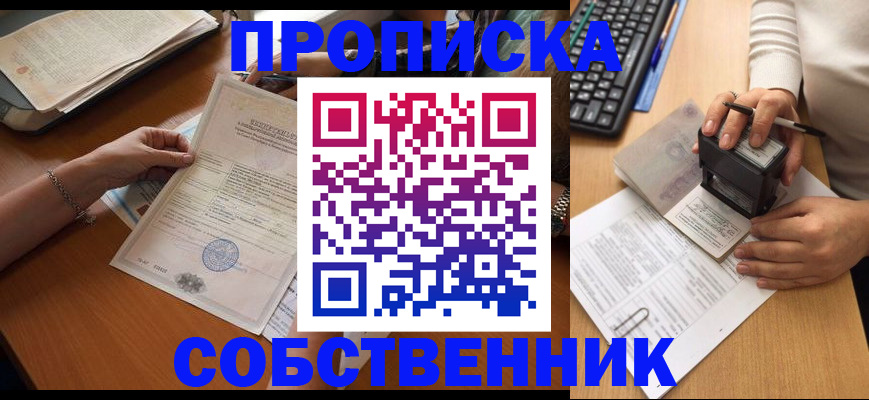 временная регистрация для всех в Нефтеюганске